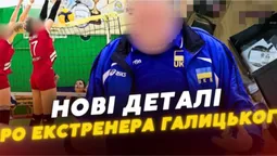 Прокурори розповіли деталі справи екстренера з Луцька, який ґвалтував вихованок