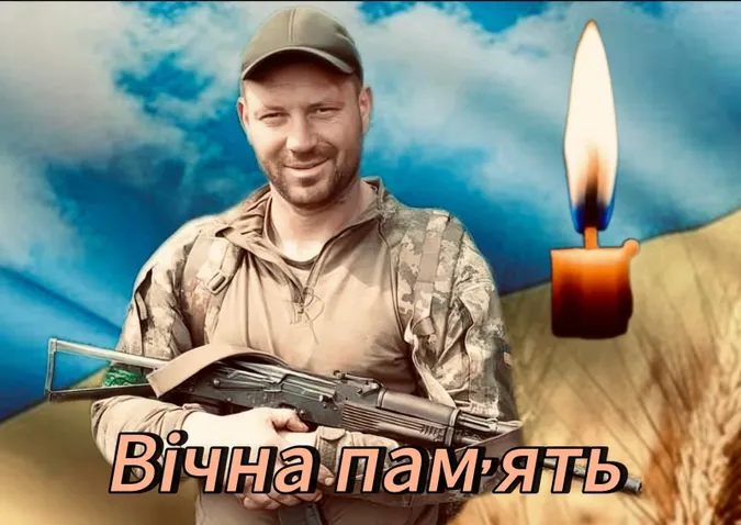 Біля Куп'янська загинув Сергій Михальчук з Луцького району