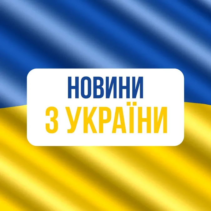 Головні новини України і світу: політика, економіка, суспільство
