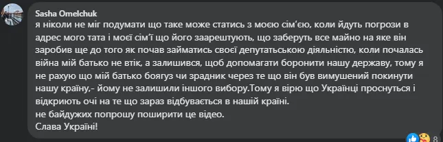 Син голови Луцької райради прокоментував втечу батька