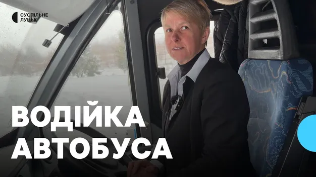 «Шофер має елегантно виглядати, а не тако собі»: водійка автобуса з Волині (відео)