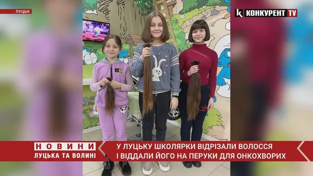 У Луцьку школярки відрізали волосся і віддали його на перуки для онкохворих (відео)