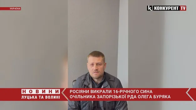 Окупанти викрали 16-річного сина голови Запорізької ОВА (відео)