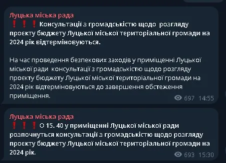 Скриншот з телеграм-каналу міськради