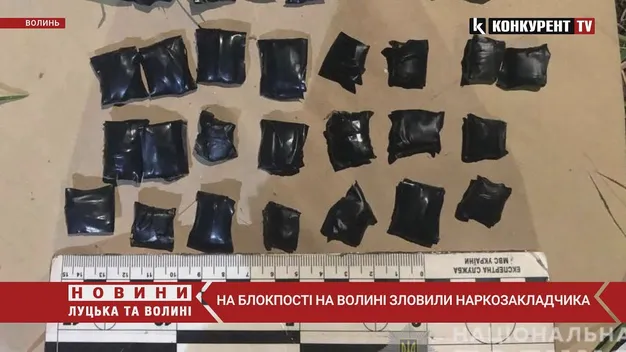 На Волині на блокпості затримали «закладника» з наркотиками (фото, відео)