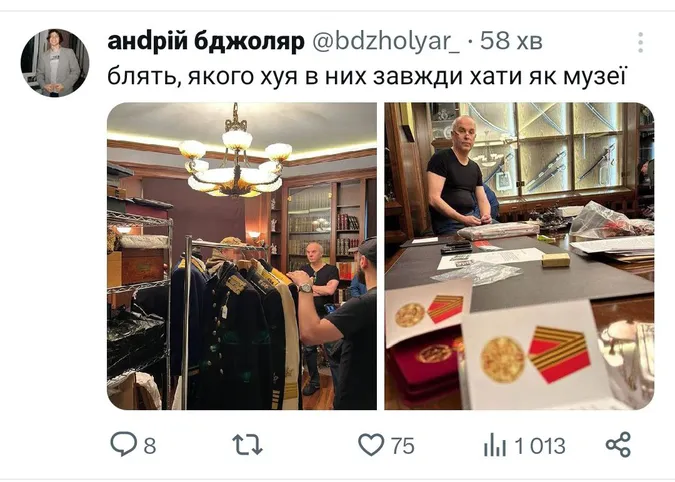 ТОП мемів про обшуки в Шуфрича