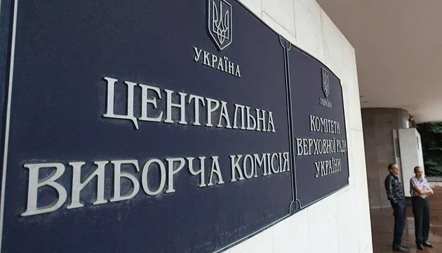 Суд не зможе зупинити вибори в Раду після указу Президента, – ЦВК