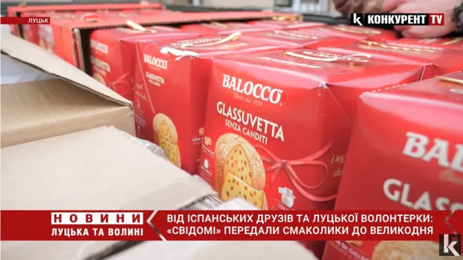Від іспанських друзів та луцької волонтерки: «Свідомі» передали смаколики до Великодня (відео)