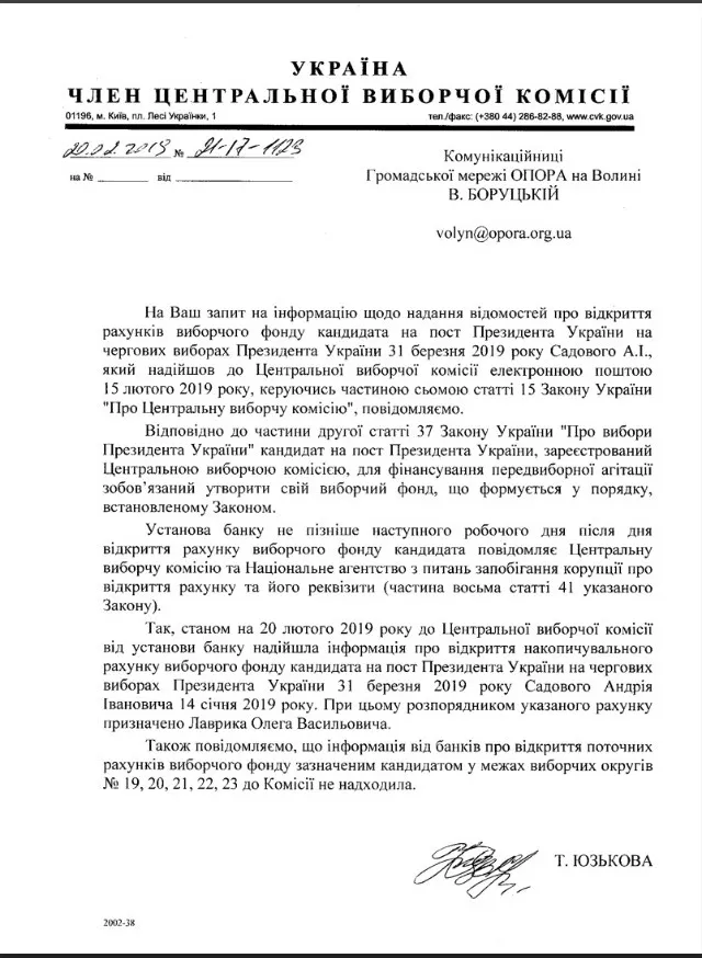Віце-спікерку Сироїд підозрюють у незаконній агітації на Волині