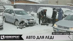 Які "жіночі" авто можна знайти на луцькому авторинку та за які гроші (відео)