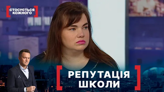 Булінг у школі: волиняни пішли розбиратися на шоу «Стосується кожного» (відео)