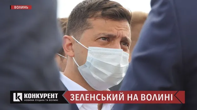 Дорога, дитсадок, атовці та бізнесмени: що робив на Волині Володимир Зеленський