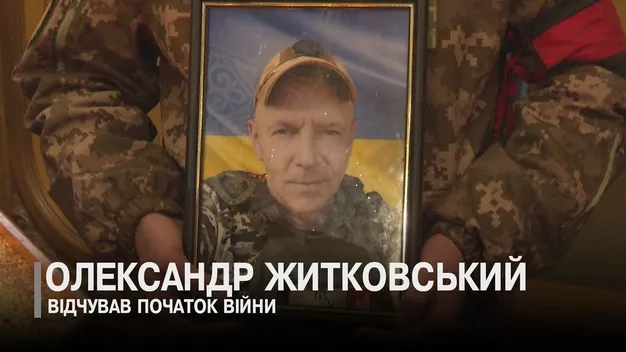 У Луцьку попрощались з воїном Олександром Житковським, серце якого зупинилось під час відпустки (відео)
