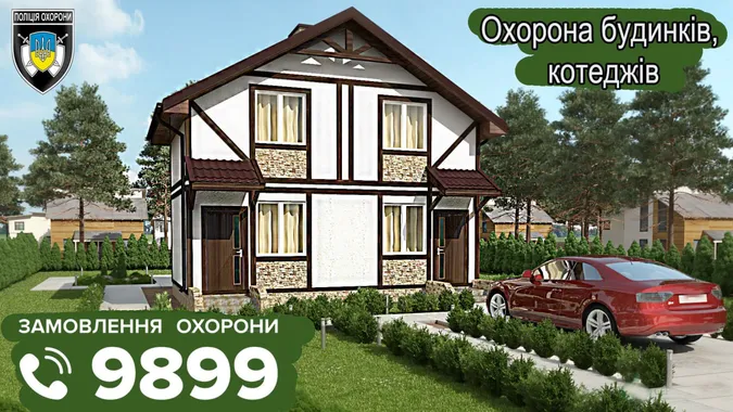 Ми змогли попередити майже 90% майнових злочинів, – Поліція охорони*