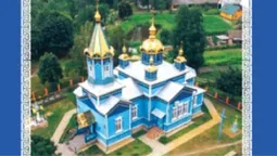 На Волині священник написав брошуру про свою парафію (фото)
