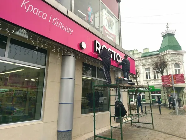 У центрі Луцька демонтували 30-метрову  вивіску (фото)