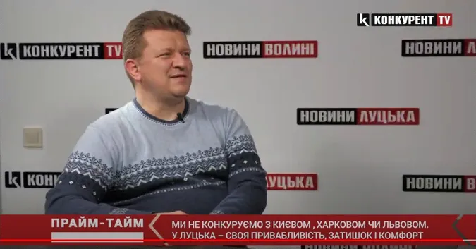Луцьк не конкурує з Києвом чи Львовом, у нього – своя привабливість, – Богдан Каліш (відео)