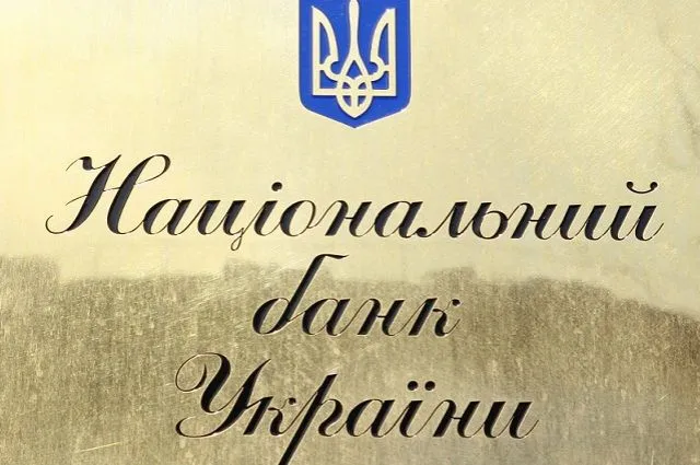 Нацбанк посилив заходи для запобігання відпливу капіталу в РФ