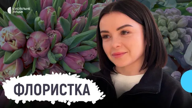 Після декрету – нове життя: як лучанка змінила банківську справу заради квітів (відео)