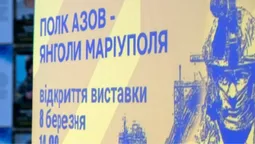 У Луцьку відкрили виставку «Полк «Азов» – янголи Маріуполя» (фото)