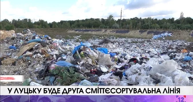 У Луцьку встановлять другу сміттєсортувальну лінію (відео)