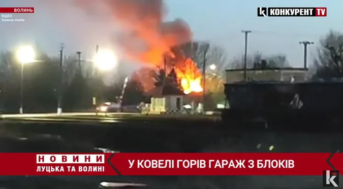 Стала відома причина загорання гаража в Ковелі (відео)