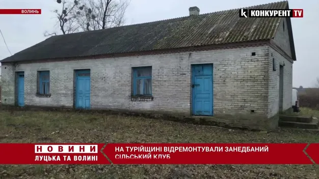Не впізнати: на Волині відремонтували сільський клуб (відео)