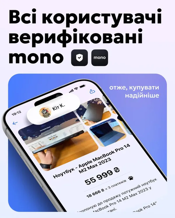 Monobank запустив monoбазар – сервіс продажу своїх речей