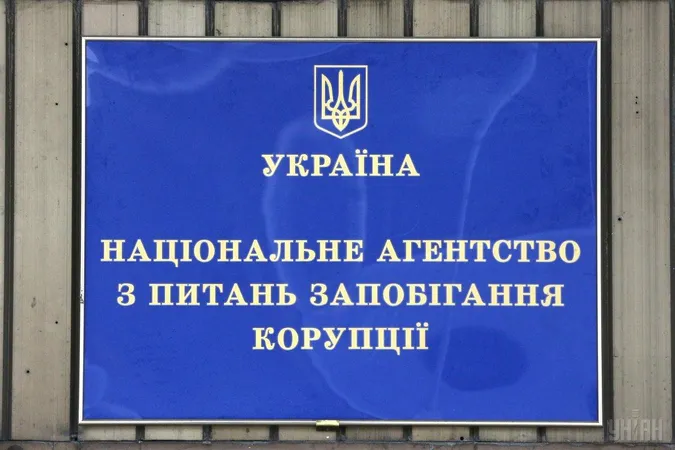 Ексдепутат Луцької міськради планує очолити НАЗК