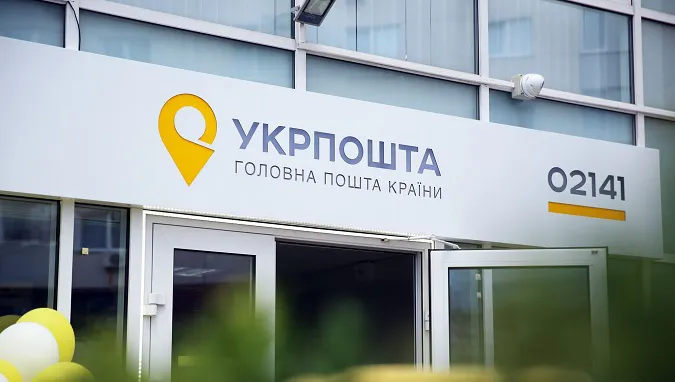 Укрпошта посіла друге місце у світі за якістю міжнародних відправлень