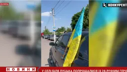 Під Луцьком провели в останню дорогу захисника Миколу Гарджалу (відео)