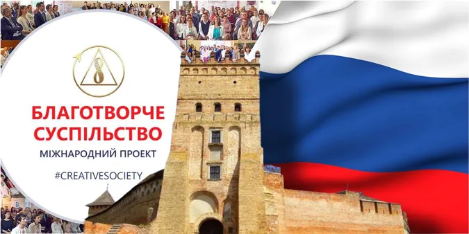 Благотворче суспільство: у Луцьку діє проросійська організація (фото, відео)