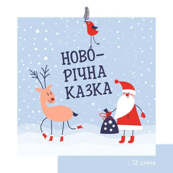 Що варто відвідати у «Промені» у січні*