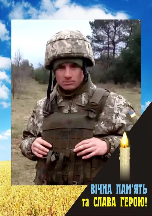 Під Куп'янськом загинув 29-річний волинянин Олександр Петенко
