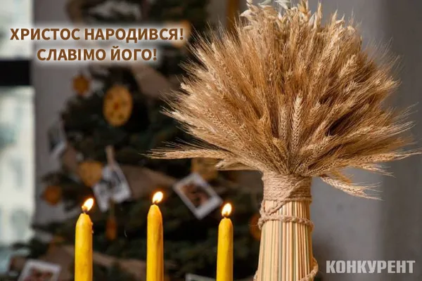 Христос народився: оригінальні листівки та привітання з Різдвом