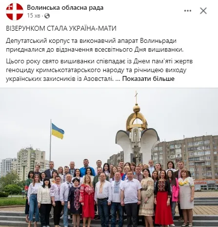 День вишиванки: волиняни хизуються своїми сорочками (фото, оновлено)