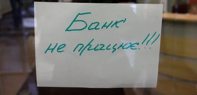 Нацбанк визначив графік банків на травневі свята 