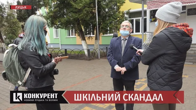 Роздягання догола в луцькій школі: батьки не хочуть «розвитку подій»