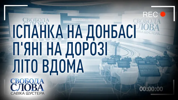 Ляшко розповів, як буде проходити навчання в школах із 1 вересня (відео)