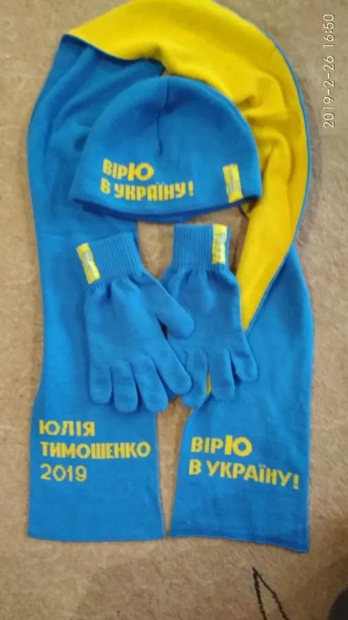 Афіші у заборонених місцях, шапки та «замінування»: на Волині відбувся концерт на підтримку Тимошенко