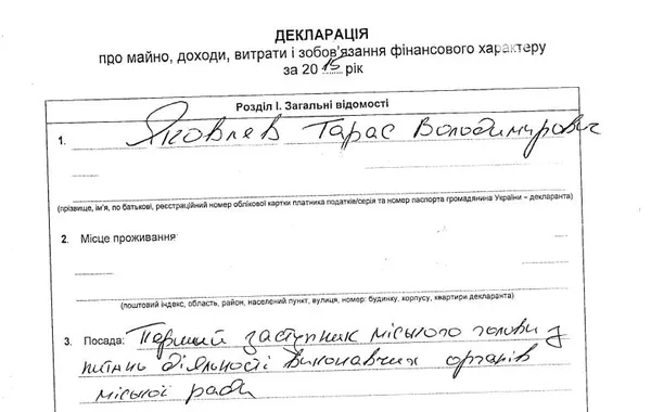 Заступники Романюка показали, скільки заробили у 2015 році