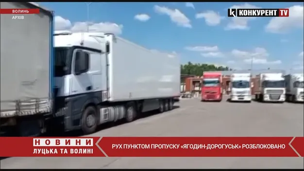 Протести завершилися: через «Ягодин» почали пропускати вантажівки (відео)