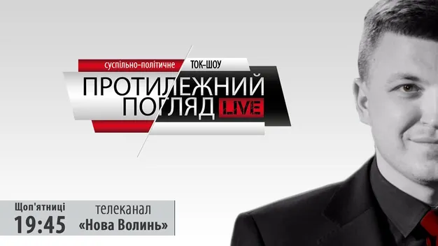 «Корені» Волинської трагедії тягнуться з 1918 року, – Вахтанг Кіпіані