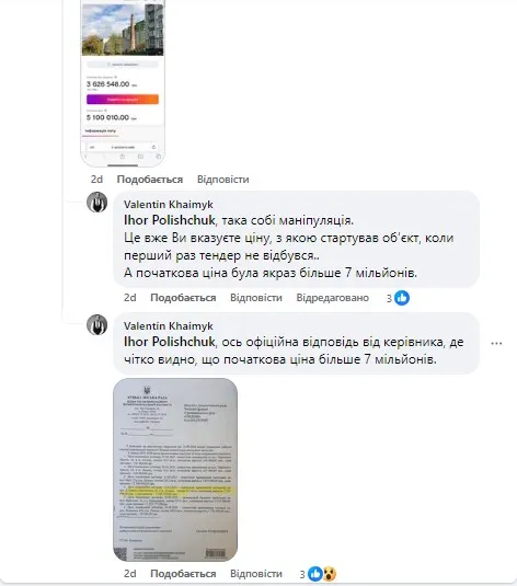 Оцінили у мільйони – продали за безцінь: у Луцьку похвалили чиновників за провальний аукціон