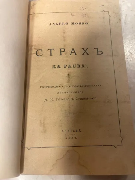 Через «Устилуг» намагалися вивезти за кордон 15 стародруків (фото)