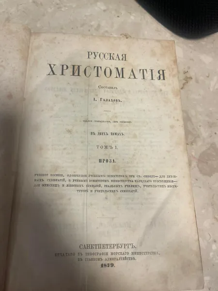 Через «Устилуг» намагалися вивезти за кордон 15 стародруків (фото)
