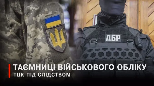 На Волині ДБР провело масштабні обшуки у ТЦК: що цікавить слідчих (відео)