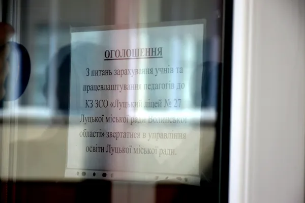 Директор школи № 27 розповів, як набирають вчителів