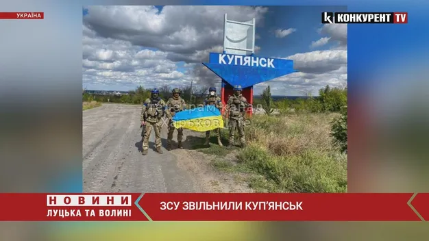 ЗСУ звільнили Куп’янськ (відео)
