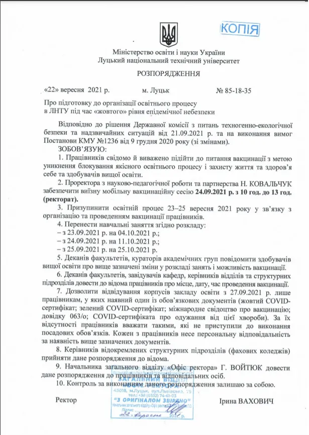 ЛНТУ запровадив добровільно-примусову вакцинацію викладачів від Covid-19